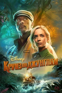 Kpyu3 n0 джyнrлᴙʍ
